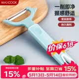 美厨（MAXCOOK）削皮刀削皮器 不锈钢刨刀瓜刨刮皮刀 蔬菜水果刀 MCBF-105