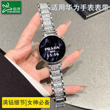 臣颂（CHENSONG）2026新款满天星 适用华为手表Watch5 42mm表带watch GT6/5/5pro/GT4满钻款高级感女士金属手表链带