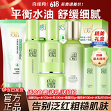 百雀羚（PECHOIN）套装 草本精粹惊喜礼盒 补水爽肤水乳液面霜洗面奶护肤化妆护肤品 【保湿礼盒】洁面+乳液+水+面霜+精华水