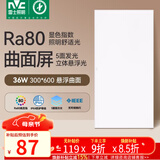 雷士（NVC）厨房灯led集成吊顶厨卫吸顶灯铝扣板卫生间悬浮面板灯36W