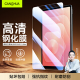 CangHua 适用三星平板Tab S8Ultra/S9Ultra/S10Ultra/S11Ultra钢化膜14.6英寸平板电脑保护膜高清防摔贴膜