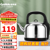 格来德（Grelide）烧水壶加厚304不锈钢电热水壶家用电水壶4.2L-6L大容量热水壶自动断电煲水壶煮水壶开水壶防干烧 4.2L 容量-一体电源线-242S