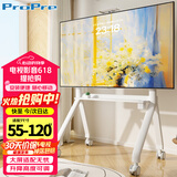 ProPre 55-120英寸电视机移动推车 视频会议电视挂架 广告机商显屏电视支架教学机一体落地支架挂架-白色