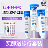 参半清新牙膏 舒缓护龈清新口气鲨鱼含氟小冰管360g 新老包装随机发