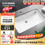 科勒（KOHLER） 台盆方形台下盆面盆拉蒂纳浴室卫生间洗手盆陶瓷洗脸盆 K-76509K（27寸台下盆）