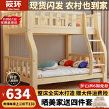 筱环上下床实木上下铺儿童床男孩女孩高低床成人双层床子母床 上下床 爬梯款单床【热卖促销款】 上铺宽130下铺宽150-全实木