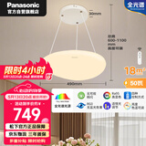 松下（Panasonic）柔云系列吊灯50瓦奶油风全光谱已接入米家APP智能