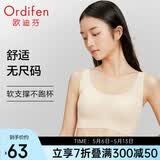 欧迪芬无尺码内衣女无痕无钢圈文胸背心式可睡眠PB1515/PB2503母亲节