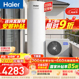 海尔（Haier）空气能热水器200升电辅变频一级能效家用空气源热泵 AI节能速热 国家补贴自营以旧换新N7（4~6人）