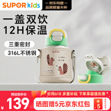 苏泊尔（SUPOR）儿童保温杯学生上学水杯幼儿园开学便携水壶吸管杯背包 KCV50CL20