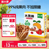 窝小芽儿童零食一周水果能量棒(树莓蔓越莓)46g 99%原果制作即食水果条