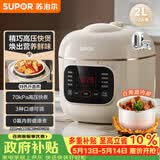 苏泊尔（SUPOR）一人食迷你电压力锅2L 家用智能预约宝宝粥SY-20FC2001电饭煲高压锅1-3人