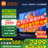 小米（MI）电视65英寸144Hz高刷2025款节能款4K远场语音金属全面屏智能家用液晶平板电视机家电补贴 65英寸 2+32G【超级补贴限300台】