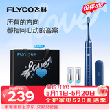 飞科电动牙刷成人全自动智能声波软毛护龈深层清洁情侣送男友女友生日520礼物FT7205宝石蓝价保618
