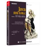 Java微服务测试：基于Arquillian、Hoverfly、AssertJ、JUnit、Selenium与Mockito(博文视点出品)