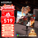 KOORUI科睿24.5英寸 260Hz高刷 Fast-IPS 硬件低蓝光HDR400电竞亮度 1ms响应 暗区突围游戏电脑显示器X5