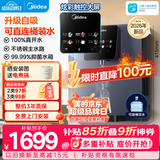 美的（Midea）管线机壁挂式【升级自吸可接桶装水】家用净水器净饮机饮水机伴侣 真沸腾真开水全通量匹配MG241-R