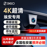 360广汽埃安S/Y/V/PLUS魅580专车专用新能源AION行车记录仪免走线