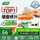 三棵树漆墙面修补膏防霉抗菌白色墙面去污修复腻子粉膏墙皮脱落防水补墙膏