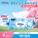 舒洁（Kleenex）湿厕纸80抽*1包试用装婴儿湿厕纸洁厕湿巾湿纸巾厕纸湿厕纸纯水
