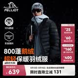 伯希和（Pelliot）轻薄排骨羽绒服男防风外套800蓬鹅绒保暖冲锋衣内胆11340821黑3XL