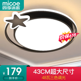 四季沐歌（MICOE） 照明 LED卧室餐厅书房吸顶灯后现代简约客厅阳台过道灯饰 48W 圆心/三色调光φ43cm
