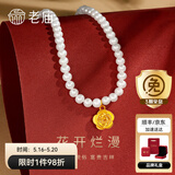 老庙黄金吊坠足金玫瑰花黄金项链送女友老婆生日 玫瑰珍珠项链 金重约0.33g