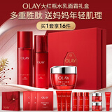 玉兰油（OLAY）大红瓶水乳液面霜保湿抗皱紧致护肤品套装礼盒520送女朋友礼物