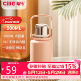 希乐（cille）大容量户外运动便携保温杯男女316不锈钢车载大号商务茶杯900ml