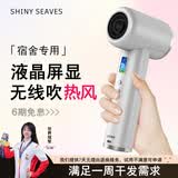 小闪叶 SHINY LEAVES无线吹风机学生宿舍用不插电45W快充超强续航充电款电吹风低噪音智能恒温车载户外游泳6期免息 【pro】暖风50分钟+55℃拂面暖风