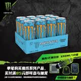 魔爪（Monster）芒果味风味饮料 能量饮料 功能饮料330ml*12罐 整箱装运动饮料