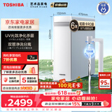 东芝（TOSHIBA）【大白梨1000G】家用厨房台下净水器直饮机一体机 双水路UV杀菌母婴认证 6年RO反渗透 0阻垢剂