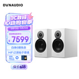 丹拿（DYNAUDIO）意境系列  Emit 20 HiFi无源书架音响发烧音箱 木质 2.0声道 哑光白 一对