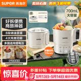苏泊尔（SUPOR）便携式烧水壶电水壶折叠304不锈钢 旅行出差保温电热水壶0.7L学生泡面杯SW-07J03A 【价保618】