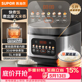 苏泊尔（SUPOR）电饭煲4-5人大容量5升快煮饭不粘锅家用煮饭煲汤煮粥锅智能预约多功能一锅多用微压电饭锅50FC0156