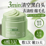 倾姿堂茶泥清洁面膜去黑头闭口角质缩毛孔紧致补水涂抹泥膜母亲节150g