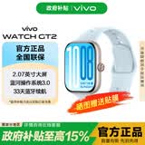 vivo WATCH GT 2【国家补贴】智能手表新年年会礼物运动 健康 监测 电话 电子表 礼物 蓝牙版 自由蓝 软胶