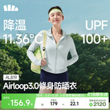 蕉下（beneunder）防晒衣女防紫外线外套短款辣妹立领修身AL819初云蓝S
