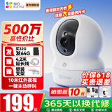 萤石 监控摄像头C6C CP1无线家用监控器Wifi高清室内360度云台旋转语音对讲  手机远程视频 CP1 500万双向语音智能全彩3K增强版 官方标配+30天云存储