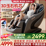 奥克斯（AUX）2026新款按摩椅LH15A家用全身太空舱零重力多功能智能电动按摩沙发椅生日礼物送爸爸妈妈父母亲节 至尊旗舰款丨智能语音 腰腿热敷 脚底滚轮黑灰色