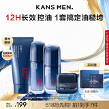 韩束男士护肤品套装控油洁面精华露紧致肽补水保湿面霜水乳生日礼物