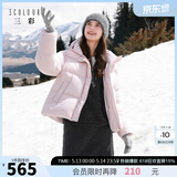 三彩【防水易打理】2025冬季新款连帽羽绒服90白鸭绒面包服M 浅粉 M 160/84A