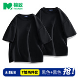 棉致t恤男纯棉舒适短袖两件套纯色百搭潮流情侣上衣 黑+黑 4XL