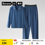 蕉内（Bananain）棉棉301H睡衣男女士纯棉情侣家居服长袖套装春夏季送母亲节礼物 【男士】徽蓝 3XL