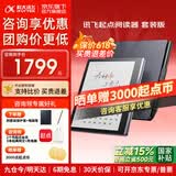 科大讯飞起点阅读器【7英寸快刷彩墨屏】小方块彩屏电子书 墨水屏电纸书看漫画小说阅览器 有声书MT33 【新品】起点阅读器套装版-星空灰【含笔+皮套】