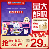 苏菲超熟睡兔子安心裤加量装M~L码13条 少女速吸安睡裤自营官方旗舰店