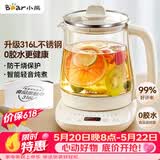 小熊（Bear）【价保618】养生壶 煮茶壶 恒温水壶 保温烧水一体电热水壶花茶壶 316L不锈钢 1.5L YSH-J15H8