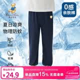 Classic Teddy童装儿童裤子男女童防蚊裤纯棉运动休闲裤薄款灯笼裤 深蓝 110 