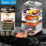 美的（Midea）电蒸锅电热锅多功能蒸蛋锅家用电煮锅电火锅炖蒸涮煮一体机3层大容量不锈钢蒸箱 MZ-ZGE2323ZD2