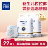安慕斯婴儿拉拉裤秋超薄日用尿不湿婴童成长裤 6XL码20片*2包【大于22KG】